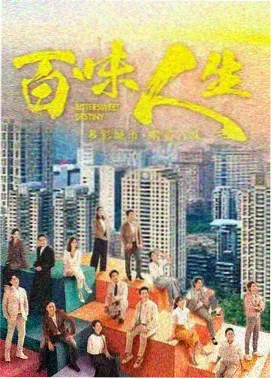 烟火人间 2025热播剧